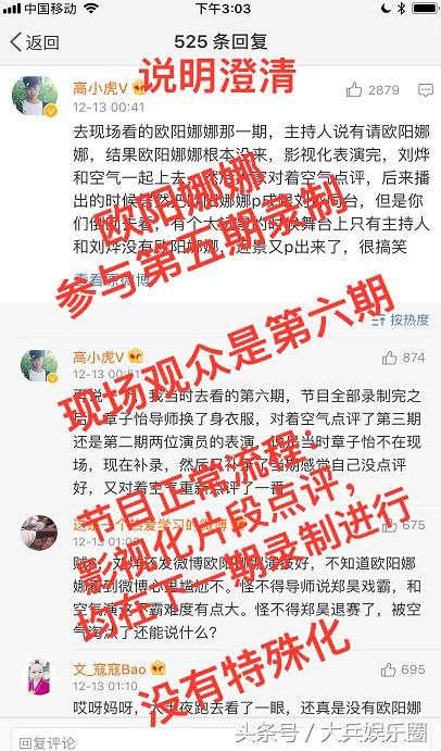 刘烨欧阳娜娜同台是P的？粉丝澄清是正常流程，网友：太可怕
