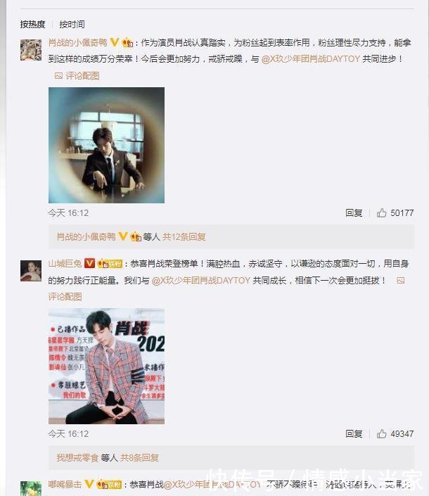  『粉丝』舆论打不倒的肖战，商业价值榜单再得冠军，满腔热血用赤诚坚守