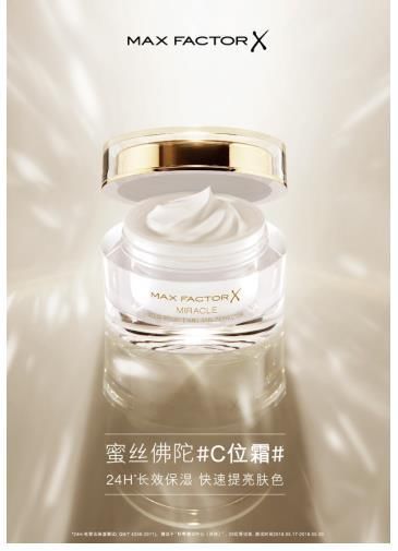 蜜丝佛陀C位霜唯品会独家首发 闪亮人生每个场