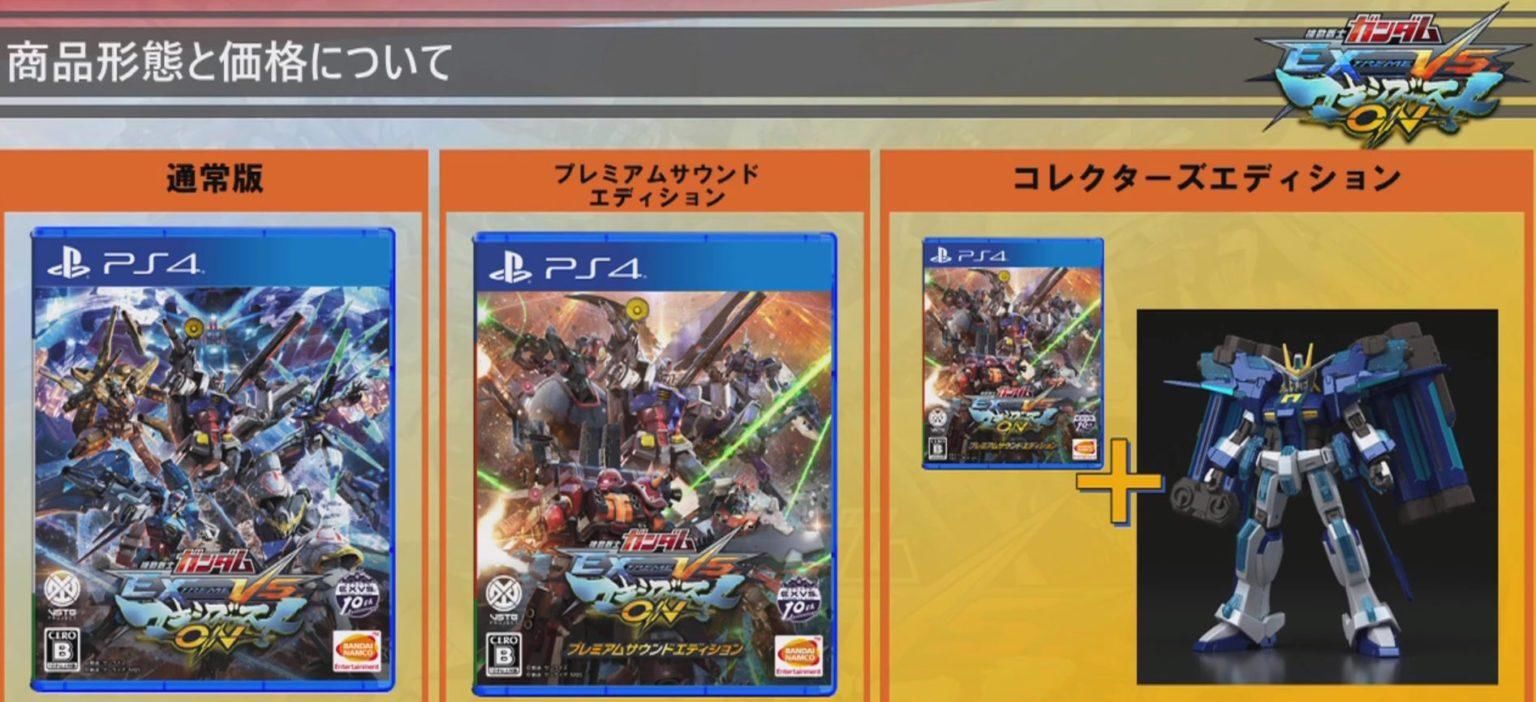  『平台』《机动战士高达EXTREME VS MAXI-BOOST ON》将在7月登陆PS4平台