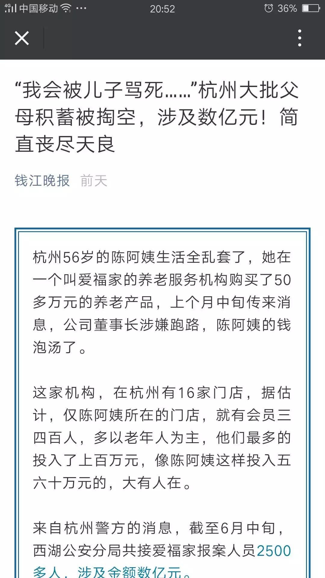 百人报案!被骗近千万!江西三部门紧急提醒:这些“套路”千万别信!