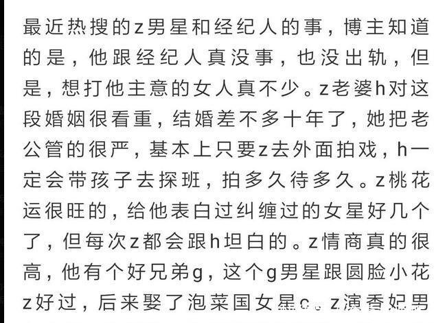 知情人称张丹峰未出轨经纪人，有女星骚扰他都会告知洪欣