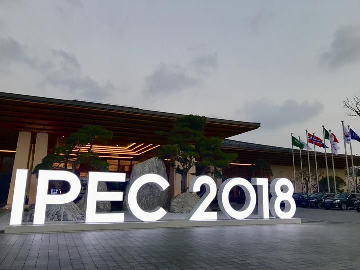 2018世界油商大会在舟山召开 各国石油巨头共商油气发展大计