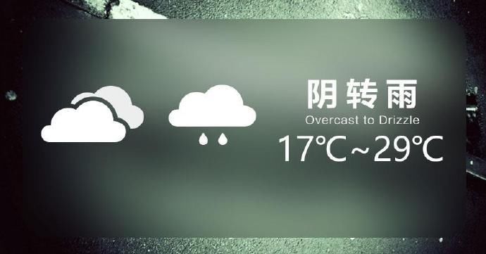  「浙江」明天浙江有雨，出门游玩请带伞