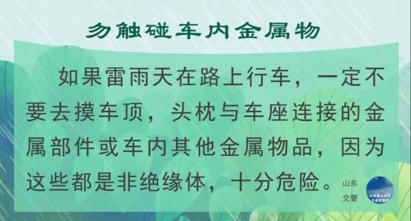  「坚守岗位」保畅通促安全！山东交警雨中执勤尽职责，坚守岗位保平安！