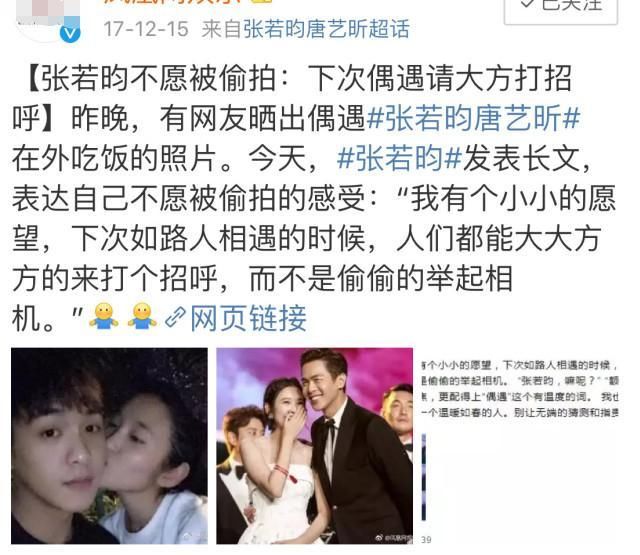 网曝张若昀唐艺昕领证结婚，此前男方探班女友，给她买菜做饭