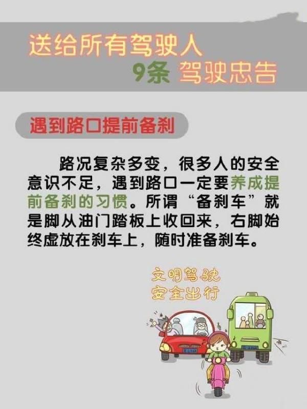  驾驶|给所有延安驾驶人的9条驾驶忠告