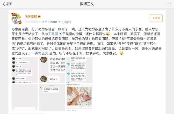 关晓彤否认是京圈格格?韩男星猥亵女性?薛之谦粉丝丧心病狂?