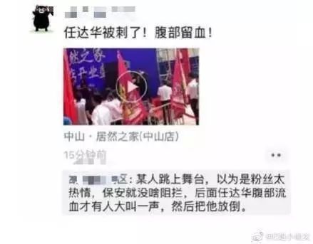 工程款■任达华商演突然被捅刀!警方通报来了!网曝开发商拖欠工程款?居然之家紧急回应