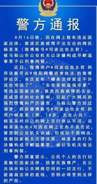 最新消息，安徽18岁自闭症患者因散布精日言论被警方刑拘!