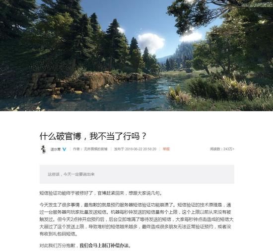 《逆水寒》官博制作人辟谣:谣言简直太离谱了!