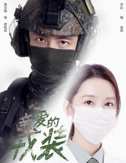  『这部』2020注定是军旅年，顶流演员纷纷走部队，这部呼声最大