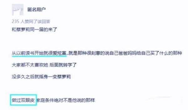 抖音蔡萝莉身份造假, 视频流出意外曝光不雅照, 整容后形象毁尽