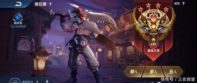 王者荣耀哪个是更新