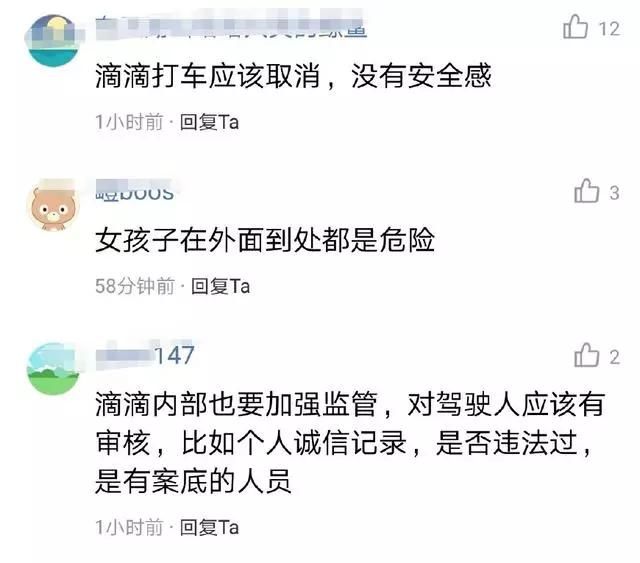 受害者家属怒怼滴滴:不要光顾着赚钱,不严格管理等于谋财害命
