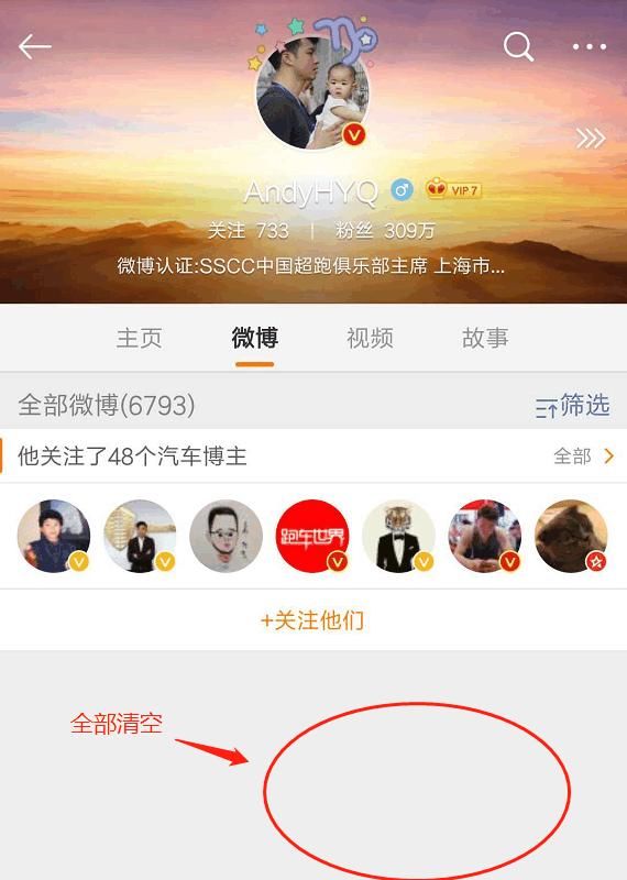 黄毅清微博大号已解封 继续疯狂抹黑铲屎官 但很快就现出原形!