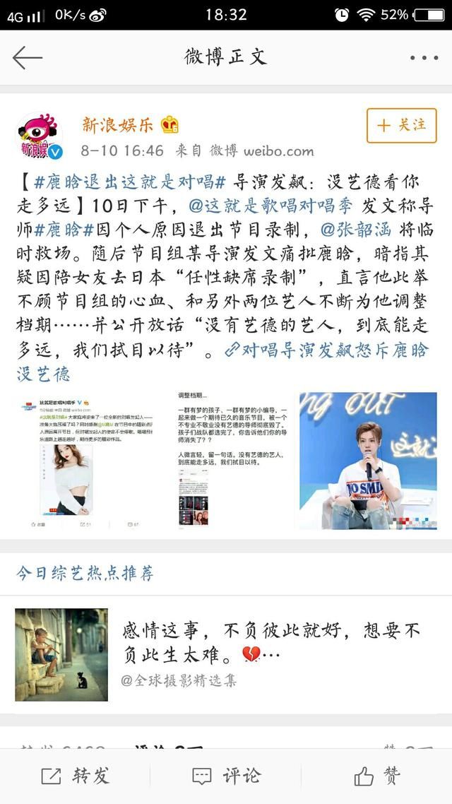 官方媒体带头造谣鹿晗？你可以不喜欢但请你别造谣！