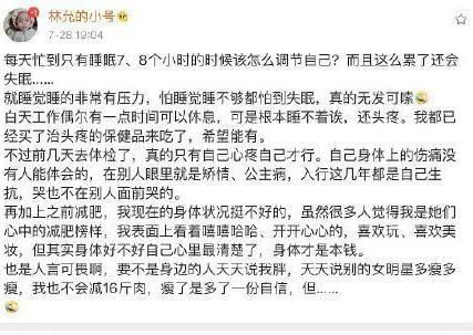 林允抱怨做明星很累，遭网友狂怼后，回应：我错了“该喝药了”！