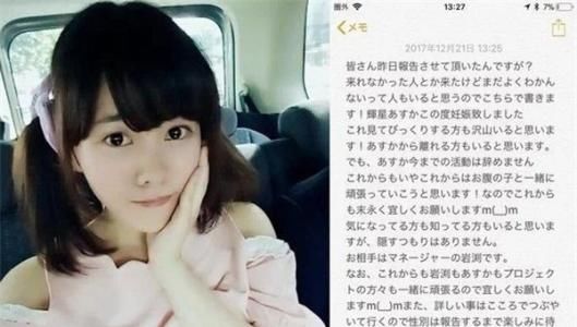 18岁女星突然怀孕 经纪人回应:孩子是我的,对不起粉丝