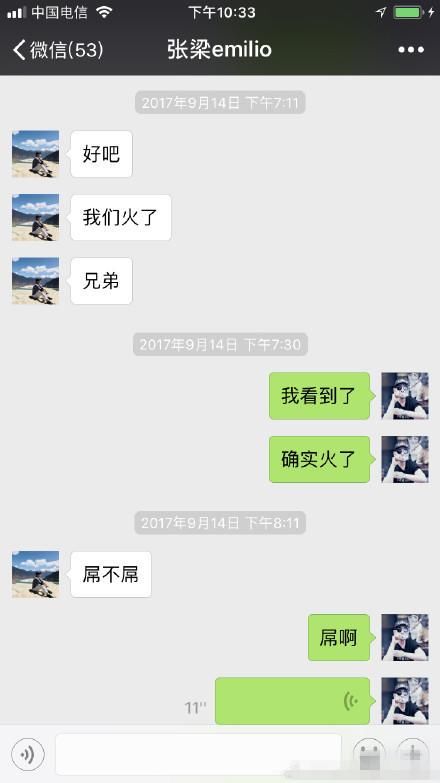 李雨桐与摄影师被指卖薛之谦私照，张梁发律师函为名誉受损维权