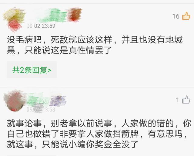 中超再曝丑闻！苏宁官微公开辱骂申花 网友拉架：双方扯平了