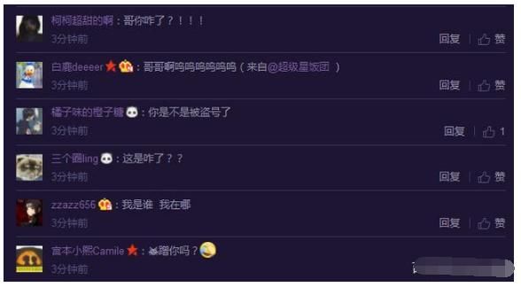 黄景瑜连发数十条微博，护鲸团已疯，网友：你是被盗号了麽！