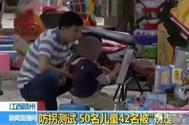 衡阳家长注意了!人贩子新型骗术曝光:没有我拐不跑的孩子