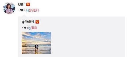 网曝景甜张继科已登记领证，疑似奉子成婚，一周内公开喜讯