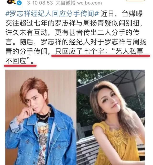 『社交平台』网络分手教科书!他们俩好像真的闹掰了…