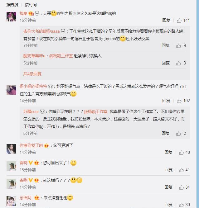 Baby被质疑假吃爆米花，杨颖工作室辟谣遭围攻：赶紧辞职换人