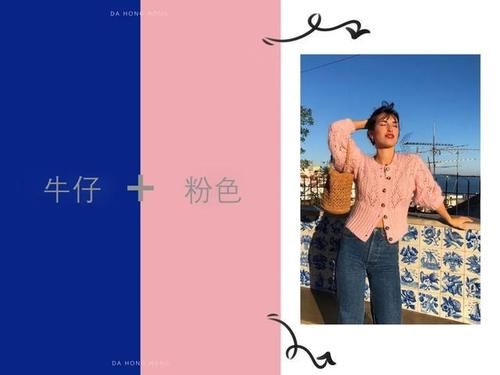  「粉色」粉色真的太好看了！春天穿气质又柔美