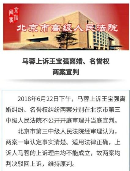 马蓉出轨真相揭秘,知情人再爆料,出轨证据不雅视频都属伪造!
