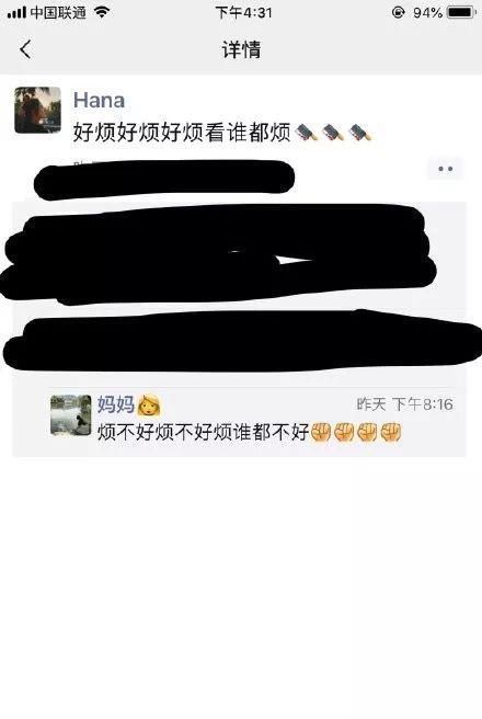  #朋友圈#发朋友圈忘记屏蔽爸妈的后果笑到窒息，以后再也不会忘记了
