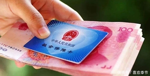 社保缴纳了几十年 养老金刚领几个月去世 专家：这几笔钱能拿回头