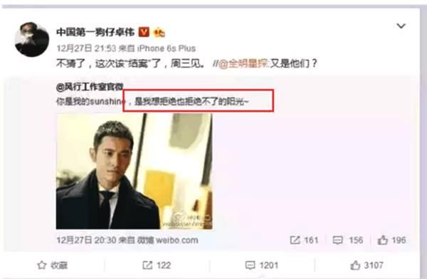 黄晓明出轨嫩模,消息未停baby又出轨跑男c姓?网友:都是半斤八两