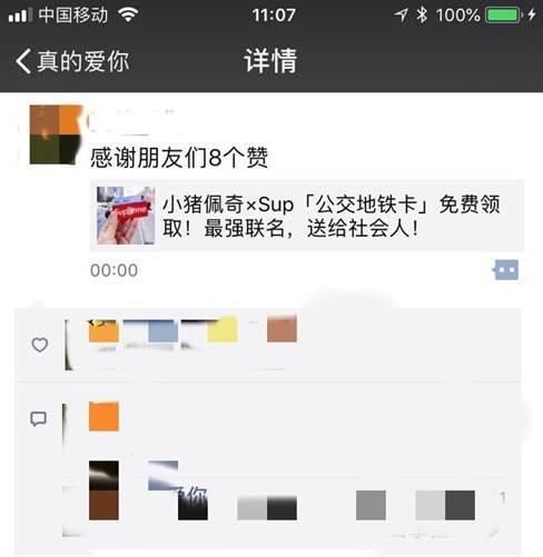 冰棍车偷孩子、微信全面收费……7月，你被这些谣言忽悠了吗？