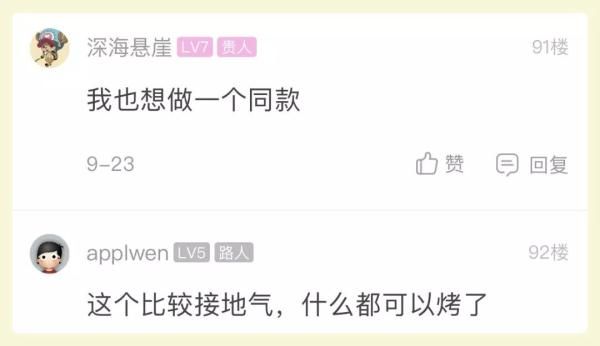  「姑娘」浙江一姑娘在自家院子里砌了个烤窑，结果…太羡慕了！