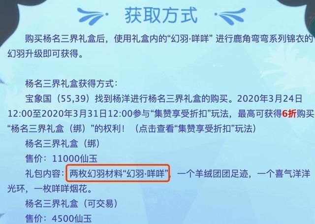  「同款」梦幻西游：杨洋同款锦衣来袭，不卖锦衣只卖幻羽，锦衣商人的噩梦