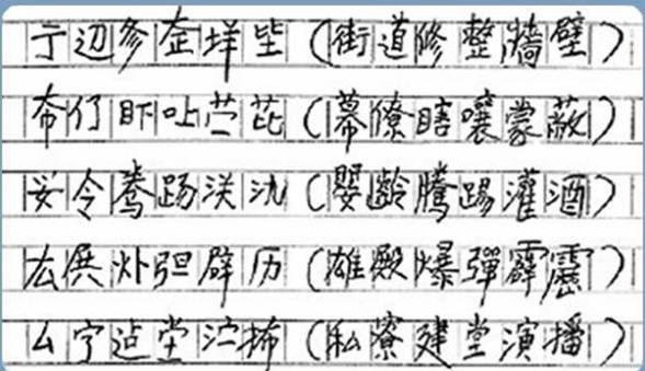  「我国」我国曾推行过更简单的“二简字”，但为何一年不到就失