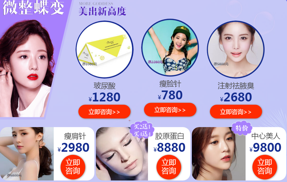 广州韩妃暑期寻美记,全线跳楼价疯狂大放送