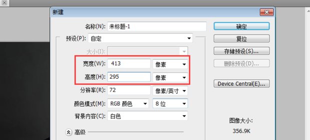 ps一寸照片背景变白