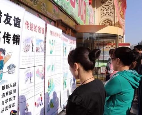  传销组织：这些“新型传销”已悄悄潜伏农村，提醒爸妈千万别上