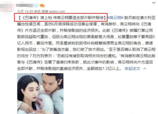 高云翔方辟谣赔偿金额以及保释照片，一个细节说明出轨真相