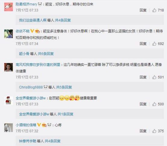 赵丽颖因身体原因调整休息，黑粉骂她矫情，网友你试试一年上班!