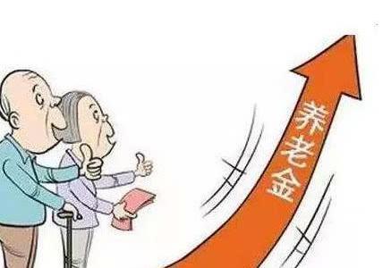 2019年养老金上涨,7月起全面补发,退休老人们有福了