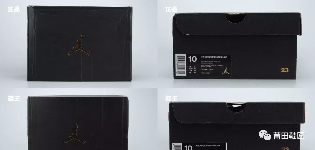 #对比#Nike Air Jordan 11 “酷灰” 真假对比!