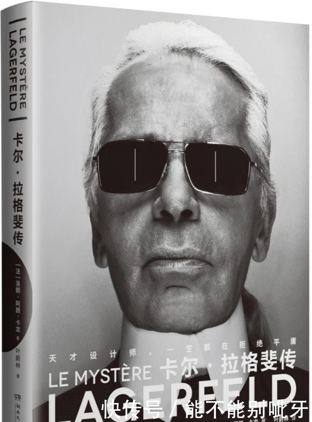  『传记』香奈儿前艺术总监首部中文传记，如何反映整个时尚史？
