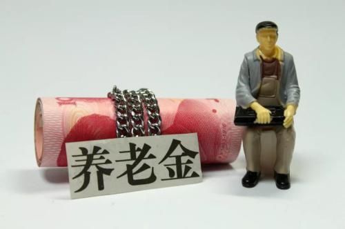 养老保险缴纳多少年才是最合适的年限呢？