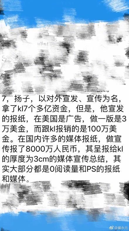 崔永元曝杨子连蒙带骗拐走七八亿,难怪黄圣依