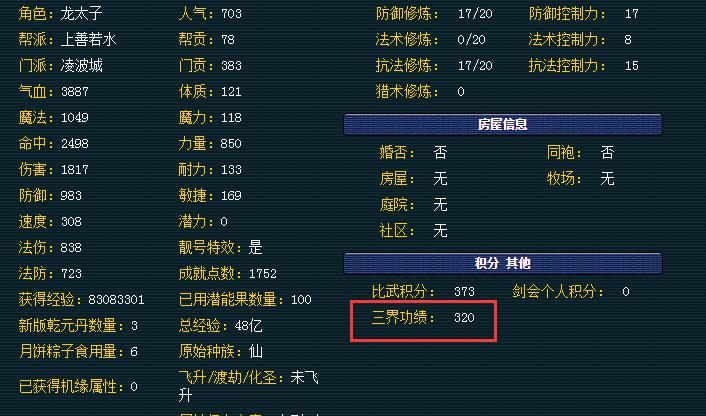  『玩家』梦幻西游：出个排队系统吧，靠梦幻玩家的素质自觉排队是不行的